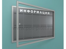 Уличный информационный стенд 10 карманов формата А-4 "Стандарт"