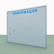 Магнитные информационные