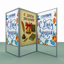 Стенды гармошка