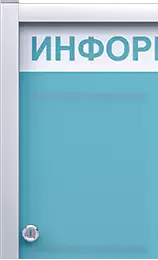 Информационные стенды и доски