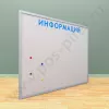 Магнитная информационная доска с надписью (ВхШ) 120х150 см