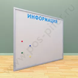 Магнитная информационная доска с надписью (ВхШ) 120х150 см