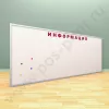 Магнитная информационная доска с надписью (ВхШ) 120х300 см