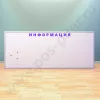 Магнитная информационная доска с надписью (ВхШ) 120х300 см