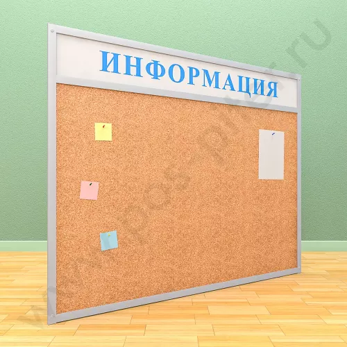 Пробковая информационная доска с топпером (ВхШ) 120х150 см
