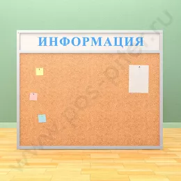 Пробковая информационная доска с топпером (ВхШ) 120х150 см