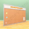 Пробковая информационная доска с топпером (ВхШ) 120х200 см