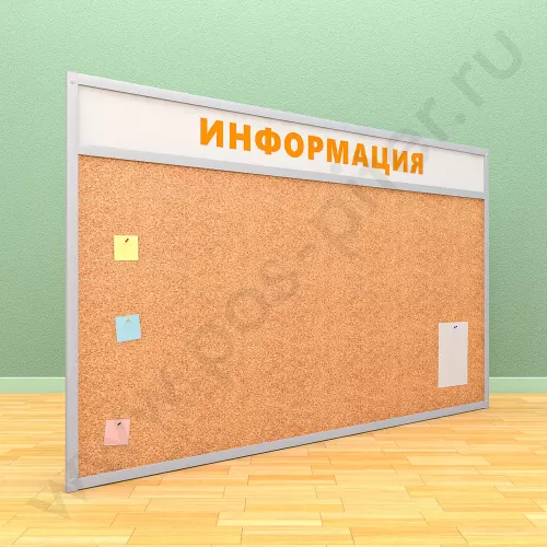 Пробковая информационная доска с топпером (ВхШ) 120х200 см