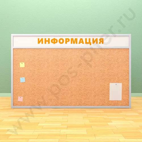 Пробковая информационная доска с топпером (ВхШ) 120х200 см