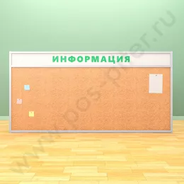 Пробковая информационная доска с топпером (ВхШ) 120х250 см