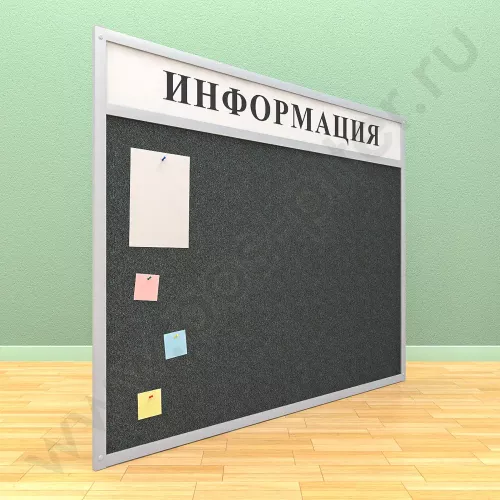 Тканевая информационная доска с топпером (ВхШ) 120х150 см