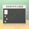 Тканевая информационная доска с топпером (ВхШ) 120х150 см