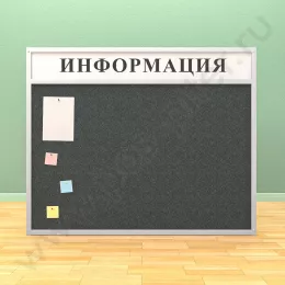 Тканевая информационная доска с топпером (ВхШ) 120х150 см