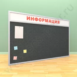 Тканевая информационная доска с топпером (ВхШ) 120х200 см