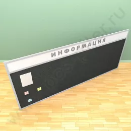 Тканевая информационная доска с топпером (ВхШ) 120х300 см