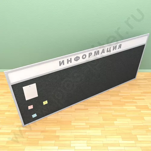 Тканевая информационная доска с топпером (ВхШ) 120х300 см