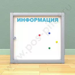 Магнитный информационный стенд с дверцей на 2 листа А4