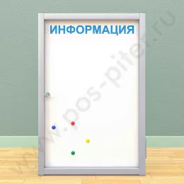 Магнитный информационный стенд с дверцей на 4 листа А4