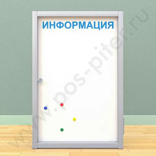 Магнитный информационный стенд с дверцей на 4 листа А4