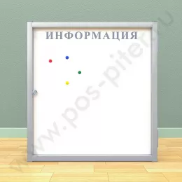 Магнитный информационный стенд с дверцей на 6 листов А4