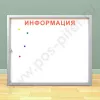Магнитный информационный стенд с дверцей на 8 листов А4