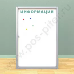 Магнитный информационный стенд с дверцей на 9 листов А4