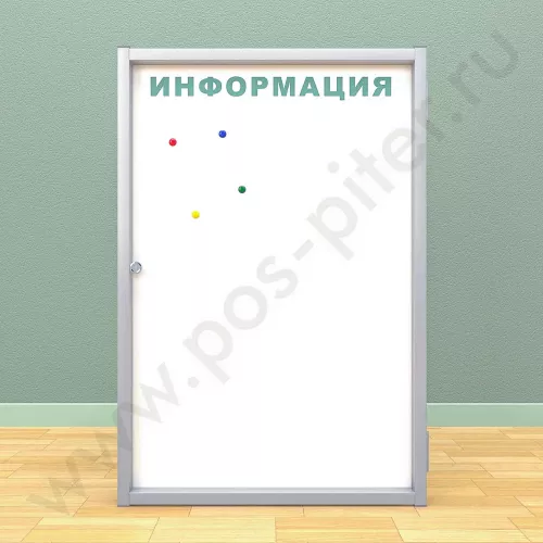 Магнитный информационный стенд с дверцей на 9 листов А4