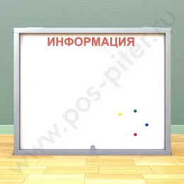 Магнитный информационный стенд с дверцей на 8 листов А4, петли сверху
