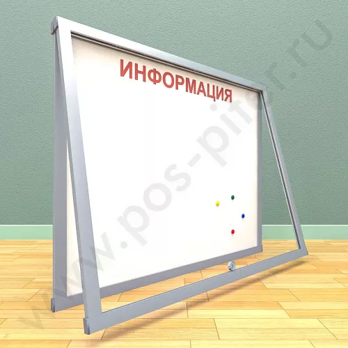 Магнитный информационный стенд с дверцей на 8 листов А4, петли сверху