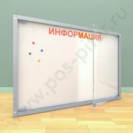 Магнитный информационный стенд на 10 листов А-4 с двумя дверцами