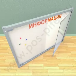 Магнитный информационный стенд на 10 листов А-4 с двумя дверцами