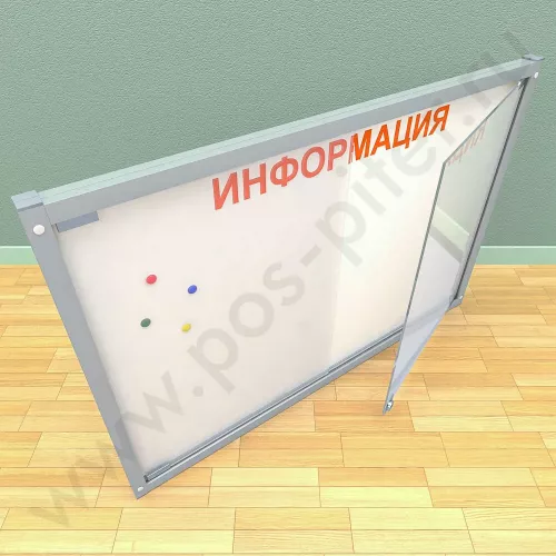 Магнитный информационный стенд на 10 листов А-4 с двумя дверцами