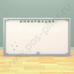 Магнитный информационный стенд на 12 листов А-4 с двумя дверцами