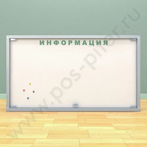 Магнитный информационный стенд на 12 листов А-4 с двумя дверцами