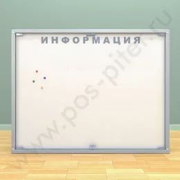 Магнитный информационный стенд на 18 листов А-4 с двумя дверцами