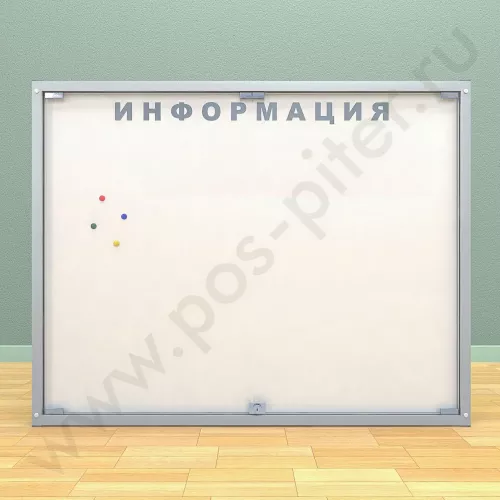 Магнитный информационный стенд на 18 листов А-4 с двумя дверцами