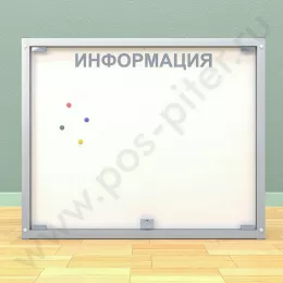 Магнитный информационный стенд на 8 листов А-4 с двумя дверцами