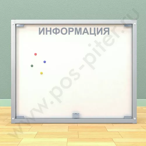 Магнитный информационный стенд на 8 листов А-4 с двумя дверцами