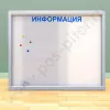Магнитный информационный стенд на 8 листов А-4 со сдвижными дверцами