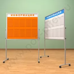 Мобильный разборный стенд с карманами, 10 шт. формата А-4. Ноги: АЛЮМИНИЙ