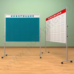 Мобильный разборный стенд с карманами, 18 шт. формата А-4. Ноги: АЛЮМИНИЙ