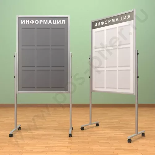 Мобильный разборный стенд с карманами, 9 шт. формата А-4. Ноги: АЛЮМИНИЙ