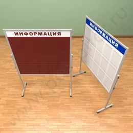 Мобильный разборный стенд с карманами, 15 шт. формата А-4. Ноги: АЛЮМИНИЙ