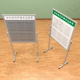 Мобильный разборный стенд с карманами, 6 шт. формата А-4. Ноги: АЛЮМИНИЙ