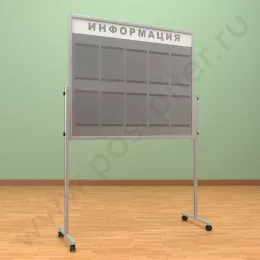 Мобильный разборный стенд с карманами, 10 шт. формата А-4. Ноги: АЛЮМИНИЙ