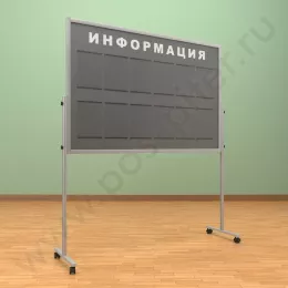 Мобильный разборный стенд с карманами, 12 шт. формата А-4. Ноги: АЛЮМИНИЙ
