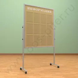 Мобильный разборный стенд с карманами, 12 шт. формата А-4 в три ряда. Ноги: АЛЮМИНИЙ