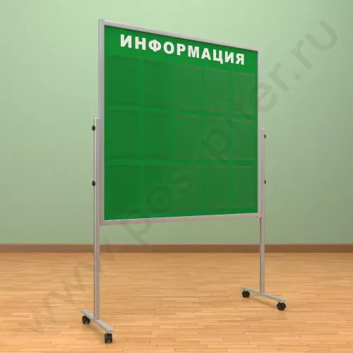Мобильный разборный стенд с карманами, 15 шт. формата А-4. Ноги: АЛЮМИНИЙ