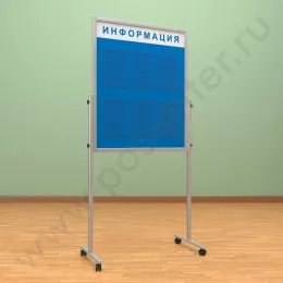 Мобильный разборный стенд с карманами, 6 шт. формата А-4. Ноги: АЛЮМИНИЙ