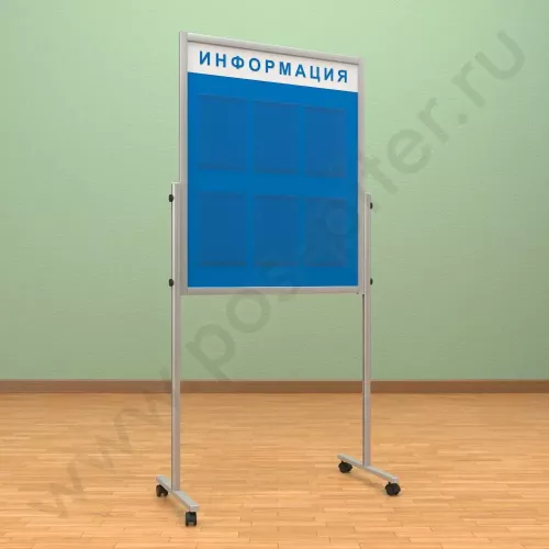 Мобильный разборный стенд с карманами, 6 шт. формата А-4. Ноги: АЛЮМИНИЙ
